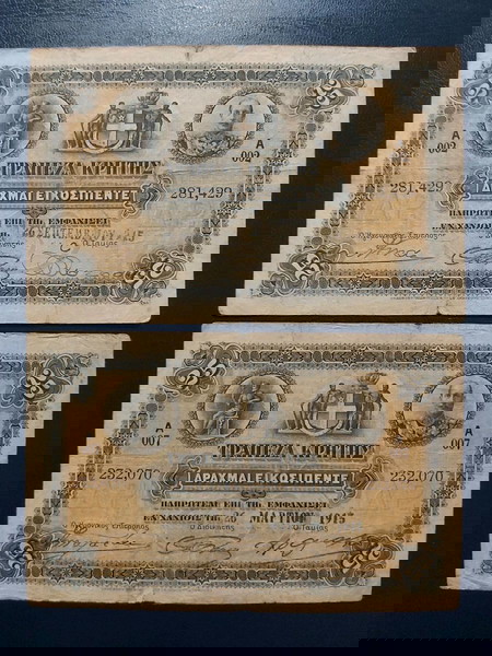  25 drachmes 1915 trapeza kritis
