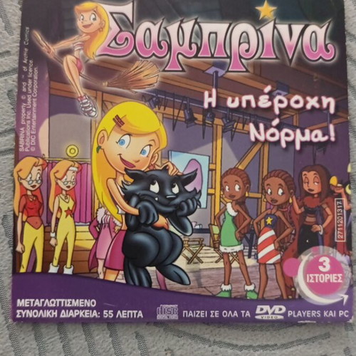 Sabrina The Wonderful Norma DVD dubbed, new, 3 stories