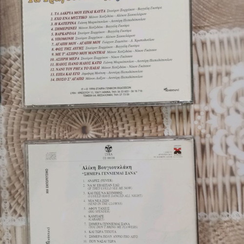 Eleftheros Typos music CD pack of 10, like new, Aliki Vougiouklaki