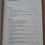 The Modern Educational Reality and Its Framework new