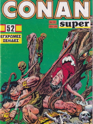 Super Conan 33 used comic book