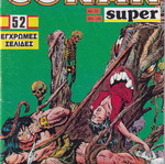 Super Conan 33 used comic book