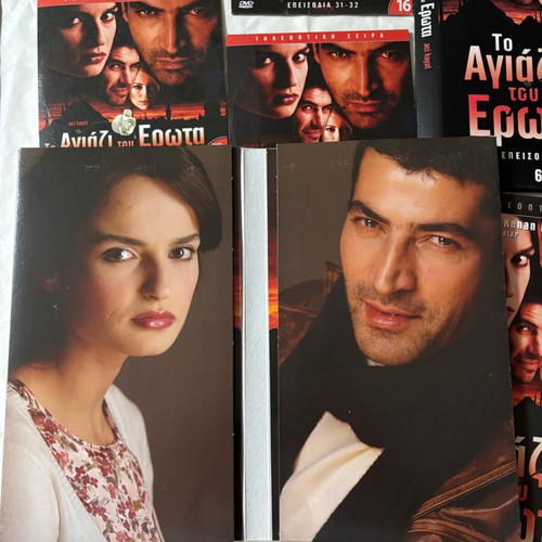 To Agiazi tou Erota DVD collectible box set like new with Greek subtitles