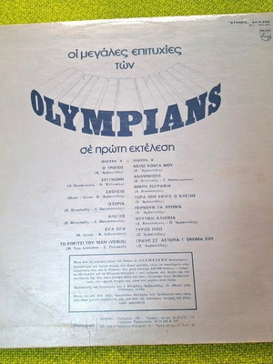 Olympians Οι μεγάλες επιτυχίες LP μεταχειρισμένο, ποπ