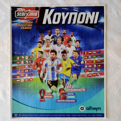 Pame Stoixima Special Edition Coupon for 2026 World Cup, New