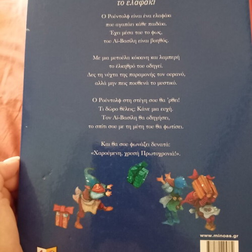Rudolph the Reindeer children's book like new