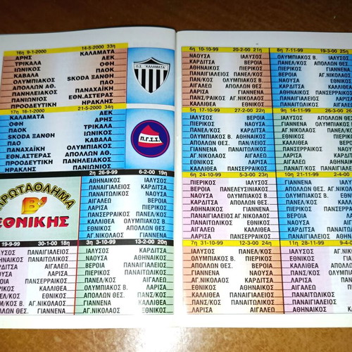 Football match program 1999-2000 new