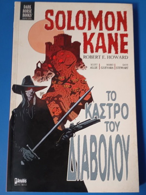 Solomon Kane Το κάστρο του διαβόλου graphic novel καινούριο συλλεκτικό