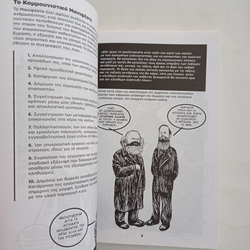 Marxism Illustrated Guide used book