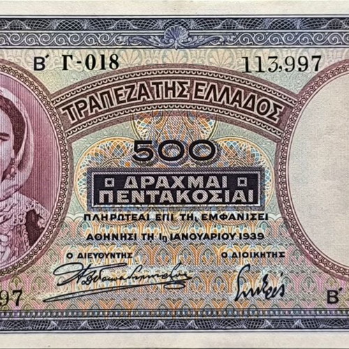 500 Drachma Banknote 1939 like new