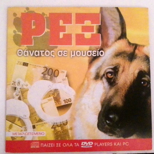 PACKAGE 3 DVD REX
