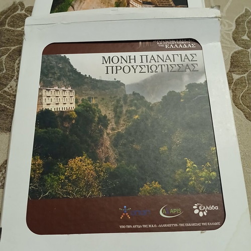 Moni Panagias Prouswiotissas book new, English
