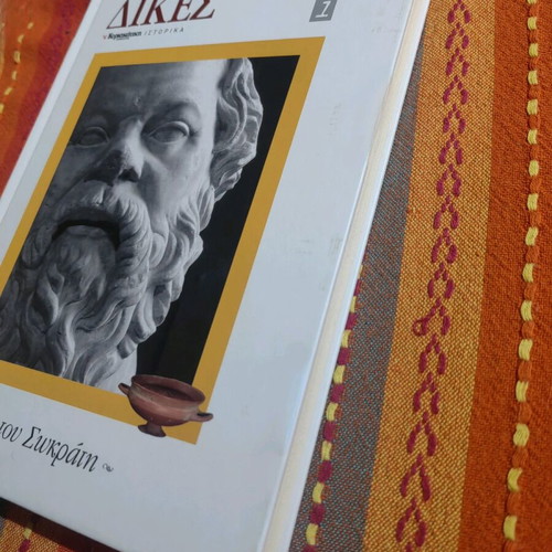 Book The Trial of Socrates like new, hardcover