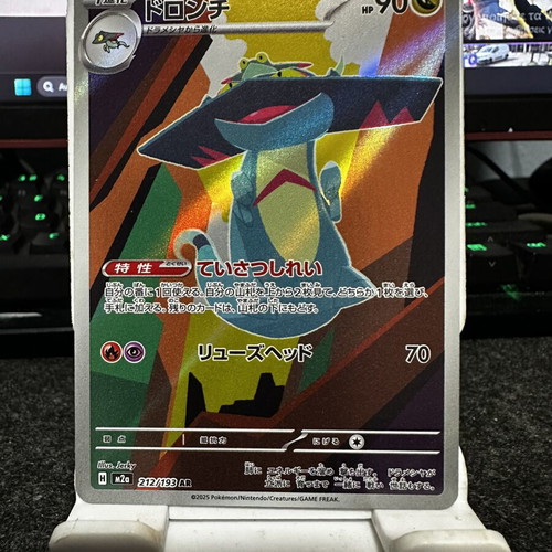 Pokémon Drakloak 212/193 AR Japanese card like new
