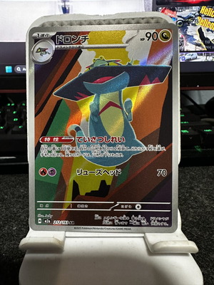 Pokémon Drakloak 212/193 AR Japanese card like new