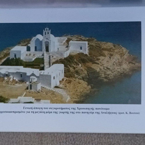 Pilgrimage to Panagia Chryssopigi like new