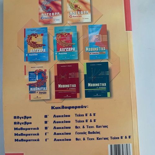 Mathematics for 3rd Grade Lyceum General Education used
