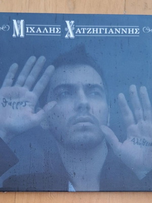 Michalis Hatzigiannis Tharros I Alitheia CD album