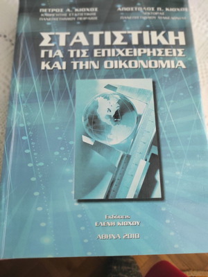 Statistics for Business and Economy book
