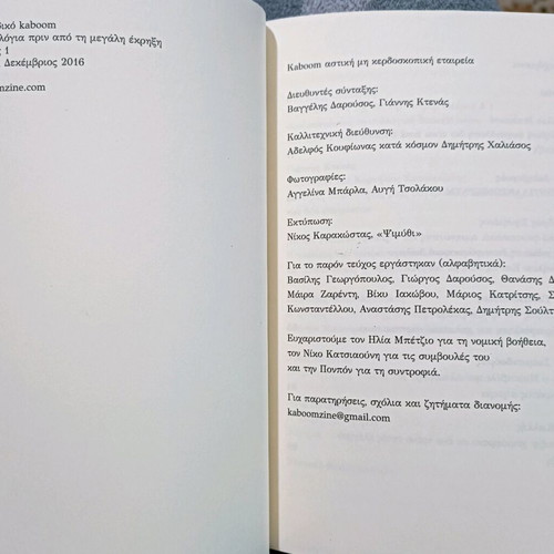 Kaboom issue 1 used, December 2016
