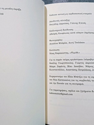 Kaboom issue 1 used, December 2016