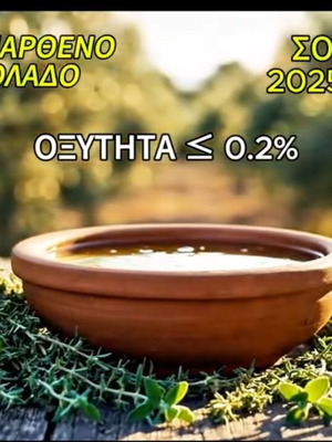 Extra Virgin Olive Oil 1lt