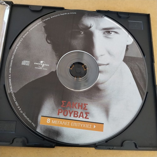 Sakis Rouvas 8 Megales Epityhies CD