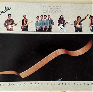 Συλλεκτικός κατάλογος Fender του 1982