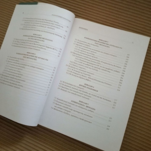 Intercultural Pedagogy new, educational and psychological approaches