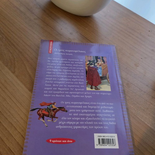 The Three Musketeers by Alexandre Dumas new, children's edition