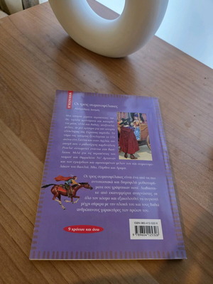 The Three Musketeers by Alexandre Dumas new, children's edition