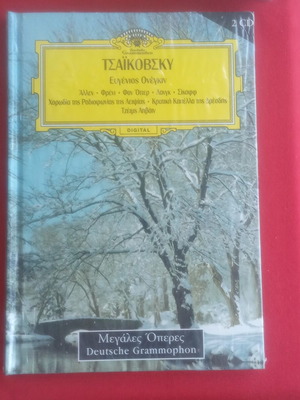 Eugene Onegin CD and book by Tchaikovsky, new classical opera