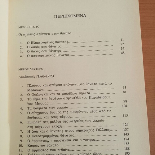Essays on Death in the West by Philippe Aries new, history