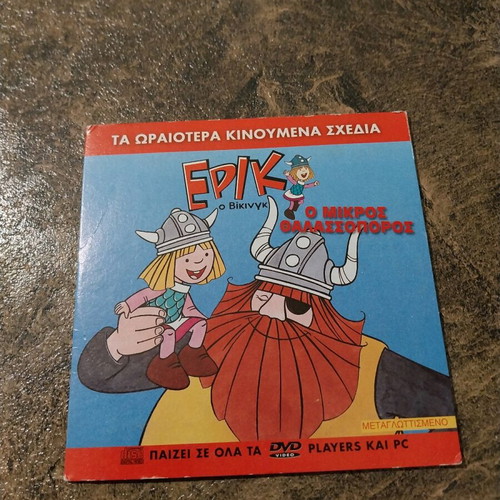 Children's CD new