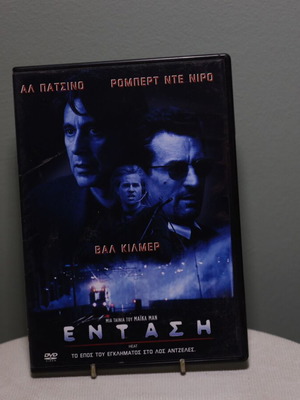 DVD Heat κλασική ταινία σαν καινούργιο