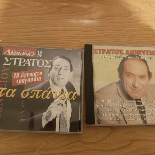 Stratos Dionysiou CD collection used, laiko genre