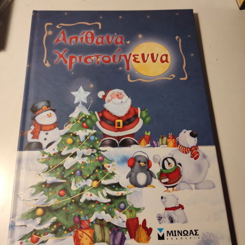 Apithana Christougenna hardcover children's book like new