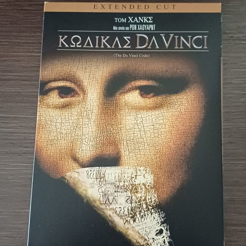 Da Vinci Code DVD like new, 2-disc edition