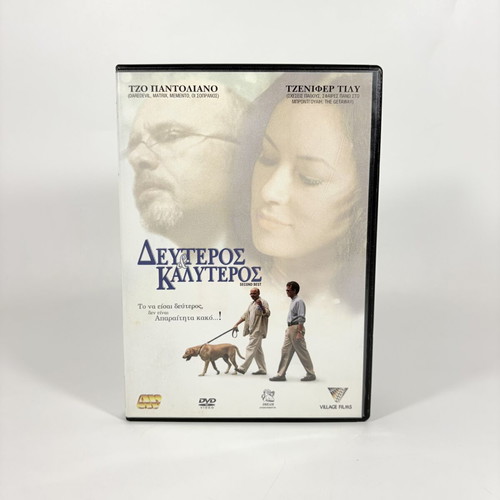 Second Best DVD in excellent condition with Greek subtitles