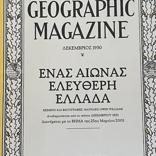 The National Geographic Magazine set of four like new