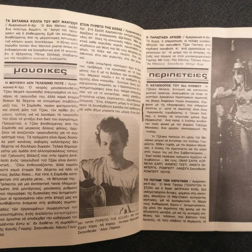 O Podogyros cinema program used
