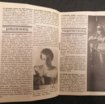 O Podogyros cinema program used