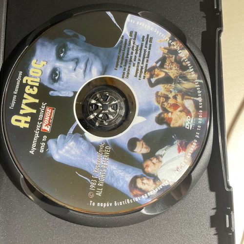 O Aggelos DVD like new