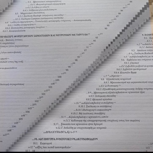 Σύγγραμμα Ιατρική Φυσική Κυριάκος Ψαρράκος καινούριο, αθικτο