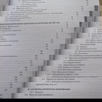  ΣΥΓΓΡΑΜΑ «ΙΑΤΡΙΚΗ ΦΥΣΙΚΗ» ΚΥΡΙΑΚΟΣ ΨΑΡΡΑΚΟΣ