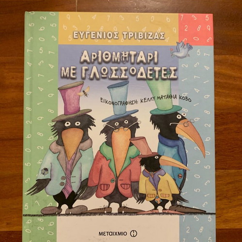 Children's book in excellent condition