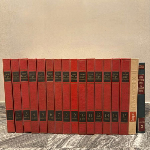 Domi Encyclopedia used, complete 15-volume set with dictionary