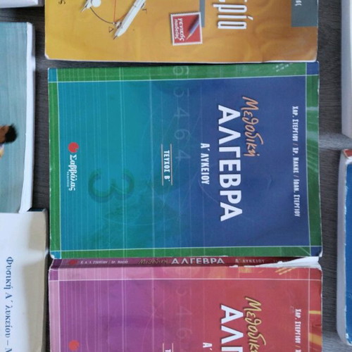 A Lyceum Study Guides like new, pack, Savvalas, Metaichmio, Livanis editions