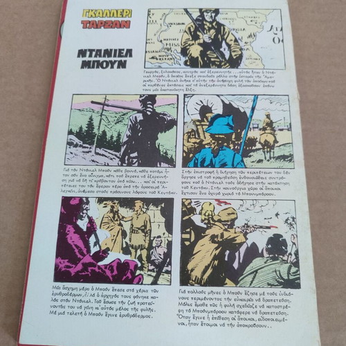 Burroughs Tarzan 3 biweekly used, small format