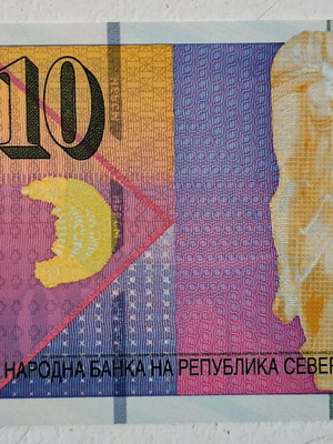 Πολυμερικό χαρτονόμισμα 10 Δηνάρια ακυκλοφόρητο από Μακεδονία